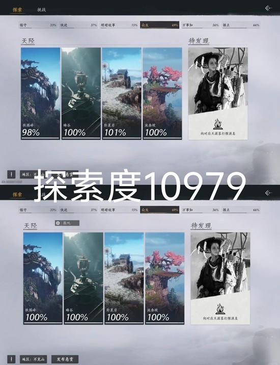 《燕云十六声》新地图探索攻略_wishdown.com 《燕云十六声》新地图探索攻略_wishdown.com