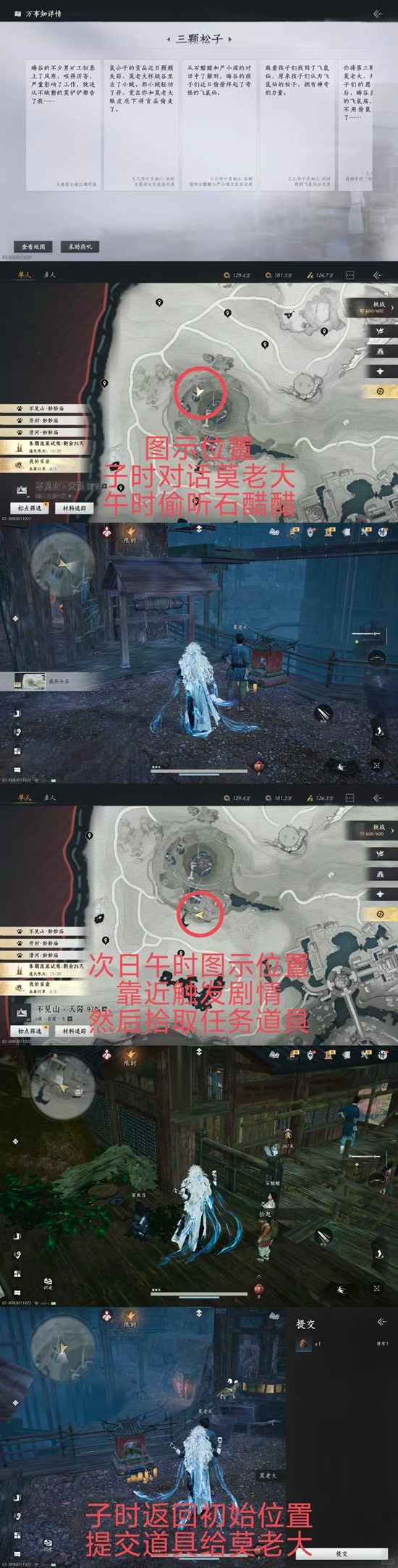 《燕云十六声》新地图探索攻略_wishdown.com 《燕云十六声》新地图探索攻略_wishdown.com