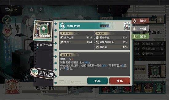 《物华弥新》器者承伤天花板介绍_wishdown.com 《物华弥新》器者承伤天花板介绍_wishdown.com