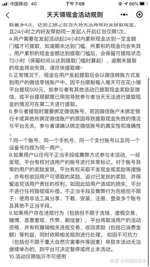 花小猪打车怎么样 花小猪打车相关内容_wishdown.com 花小猪打车怎么样 花小猪打车相关内容_wishdown.com