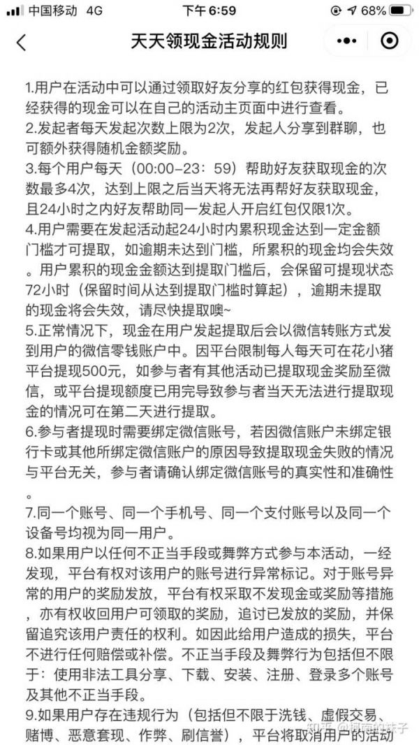 花小猪打车怎么样 花小猪打车相关内容_wishdown.com 花小猪打车怎么样 花小猪打车相关内容_wishdown.com