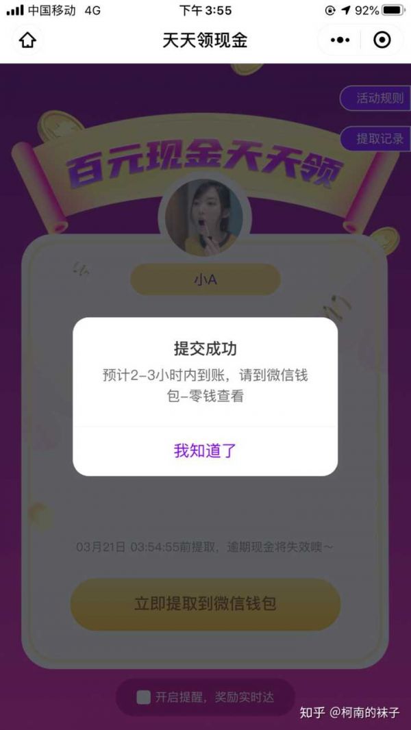 花小猪打车怎么样 花小猪打车相关内容_wishdown.com 花小猪打车怎么样 花小猪打车相关内容_wishdown.com