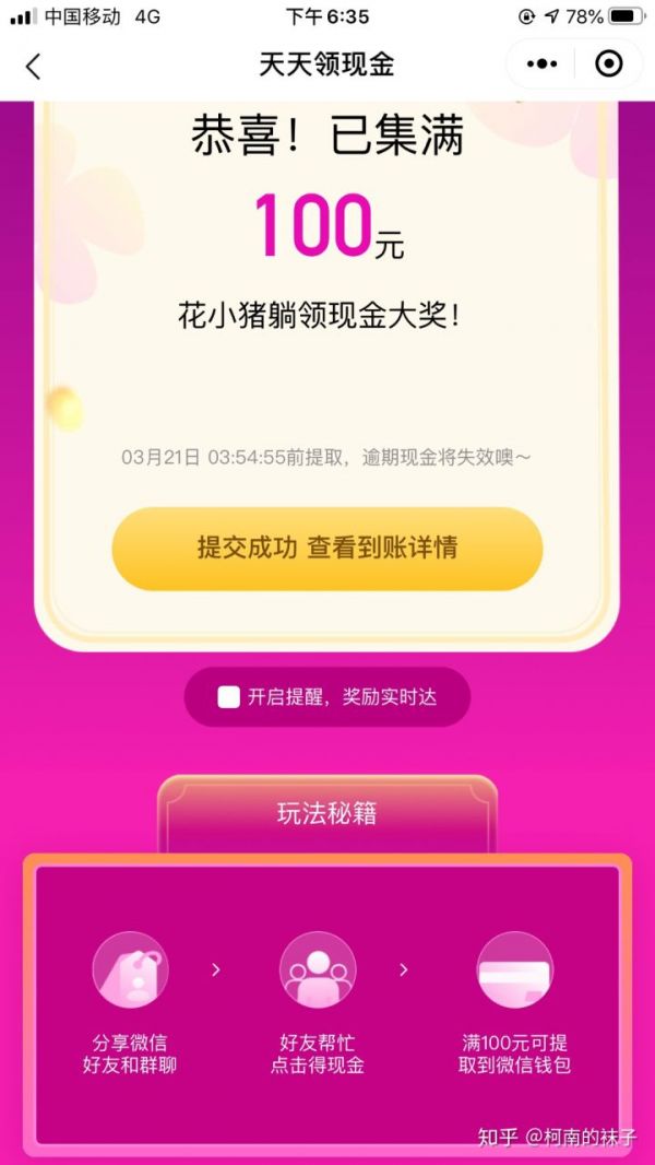 花小猪打车怎么样 花小猪打车相关内容_wishdown.com 花小猪打车怎么样 花小猪打车相关内容_wishdown.com