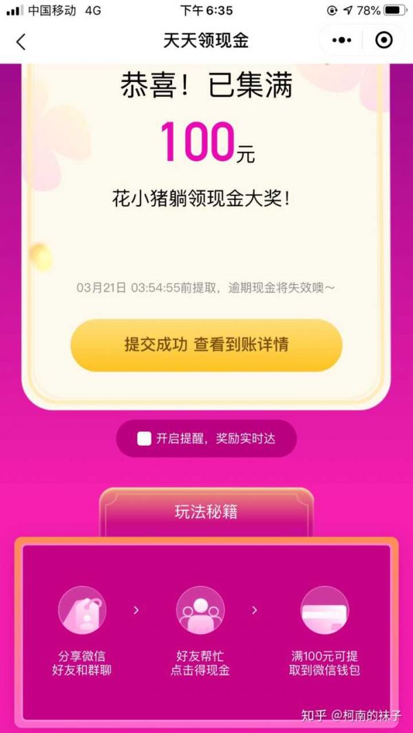 花小猪打车怎么样 花小猪打车相关内容_wishdown.com 花小猪打车怎么样 花小猪打车相关内容_wishdown.com