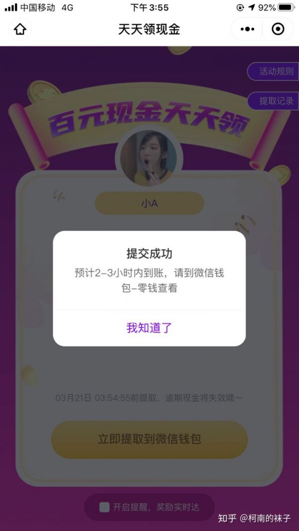 花小猪打车怎么样 花小猪打车相关内容_wishdown.com 花小猪打车怎么样 花小猪打车相关内容_wishdown.com