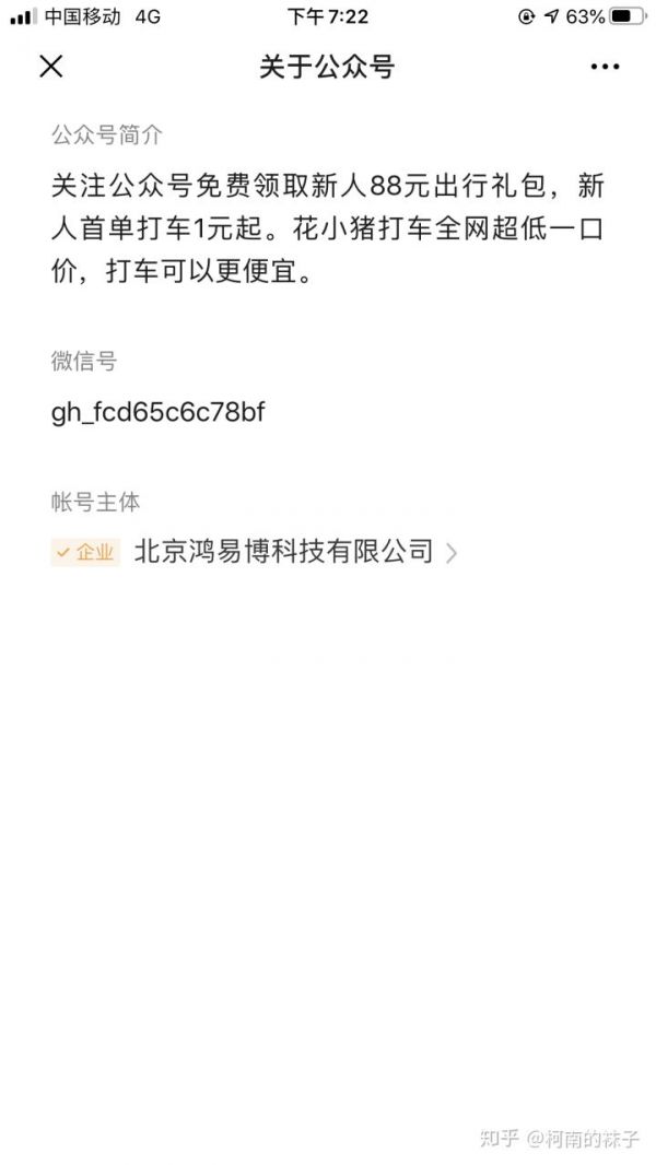 花小猪打车怎么样 花小猪打车相关内容_wishdown.com 花小猪打车怎么样 花小猪打车相关内容_wishdown.com