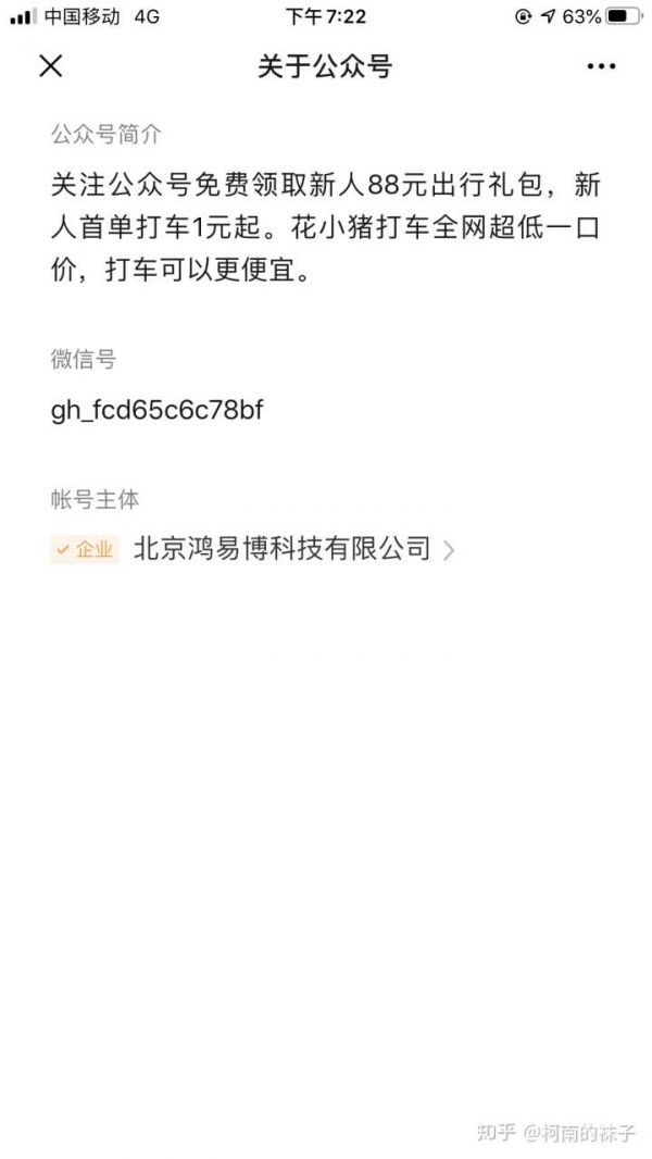 花小猪打车怎么样 花小猪打车相关内容_wishdown.com 花小猪打车怎么样 花小猪打车相关内容_wishdown.com