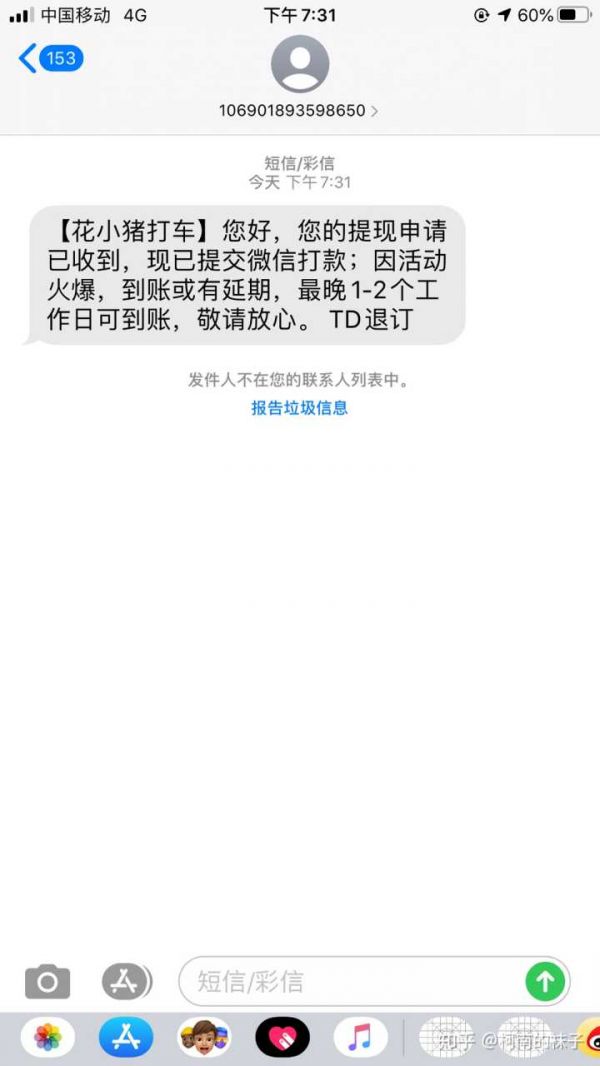 花小猪打车怎么样 花小猪打车相关内容_wishdown.com 花小猪打车怎么样 花小猪打车相关内容_wishdown.com