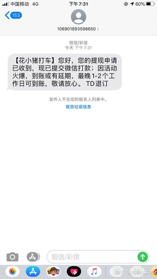 花小猪打车怎么样 花小猪打车相关内容_wishdown.com 花小猪打车怎么样 花小猪打车相关内容_wishdown.com