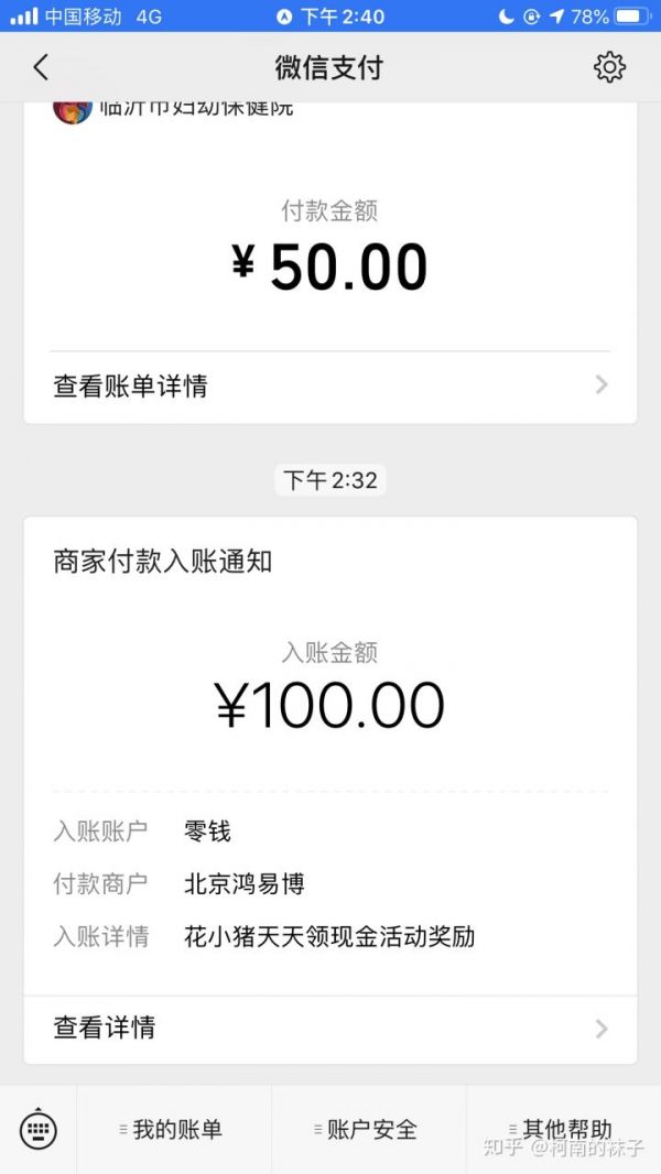 花小猪打车怎么样 花小猪打车相关内容_wishdown.com 花小猪打车怎么样 花小猪打车相关内容_wishdown.com