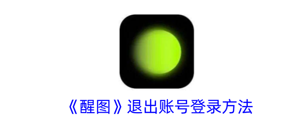 ͼappô˳ ͼ˳˺ŵ¼