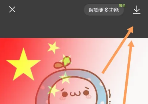 醒图app如何制作渐变色画布 醒图app做渐变图片方法介绍_wishdown.com 醒图app如何制作渐变色画布 醒图app做渐变图片方法介绍_wishdown.com