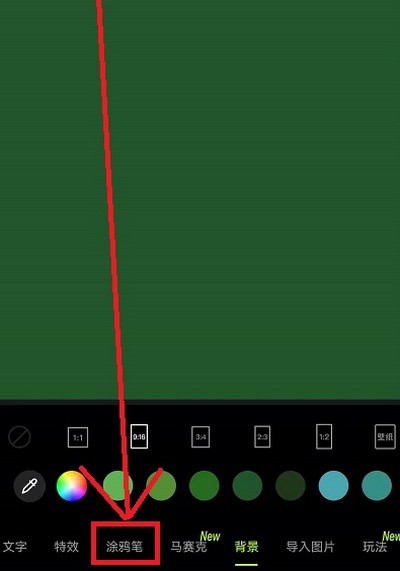 醒图app怎么画圣诞树 具体操作方法介绍_wishdown.com 醒图app怎么画圣诞树 具体操作方法介绍_wishdown.com