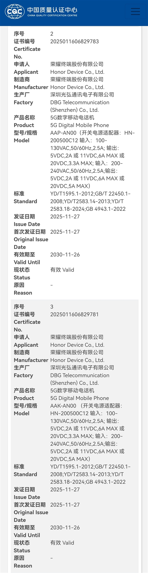 骁龙8E5续航怪兽!荣耀GT2系列入网_wishdown.com 骁龙8E5续航怪兽!荣耀GT2系列入网_wishdown.com