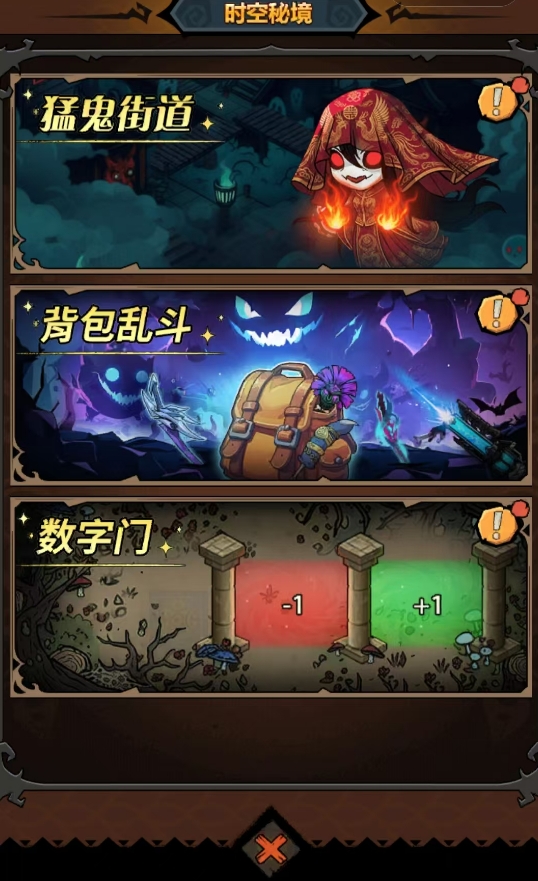 无尽探险队前期开荒全攻略_wishdown.com 无尽探险队前期开荒全攻略_wishdown.com