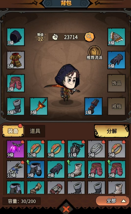 无尽探险队前期开荒全攻略_wishdown.com 无尽探险队前期开荒全攻略_wishdown.com