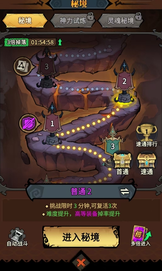 无尽探险队前期开荒全攻略_wishdown.com 无尽探险队前期开荒全攻略_wishdown.com