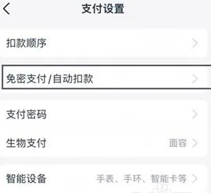 剪映怎么取消自动续费 具体操作方法介绍_wishdown.com 剪映怎么取消自动续费 具体操作方法介绍_wishdown.com