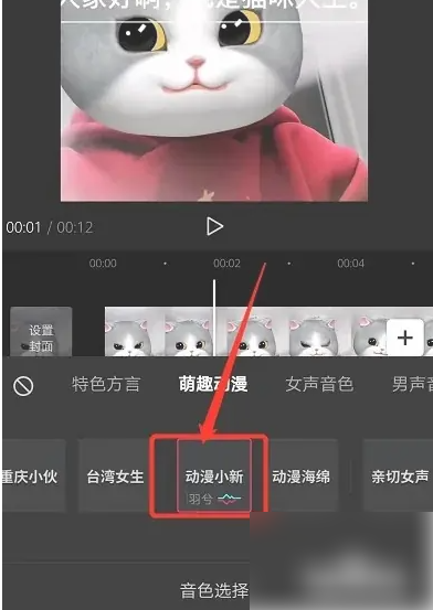 剪映怎么把文字变成人声 具体操作方法介绍_wishdown.com 剪映怎么把文字变成人声 具体操作方法介绍_wishdown.com