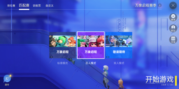 王者荣耀万象棋测试时间曝光_wishdown.com 王者荣耀万象棋测试时间曝光_wishdown.com