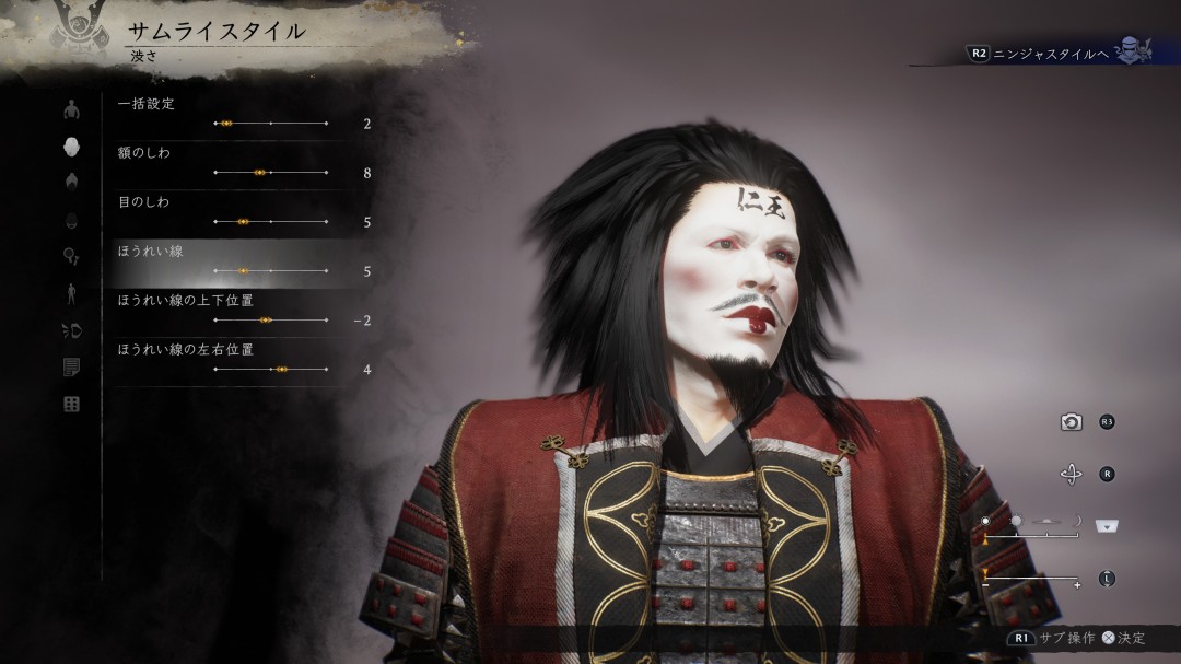 《仁王3》捏人系统异常丰富 玩家可自定义胸部和肌肉_wishdown.com 《仁王3》捏人系统异常丰富 玩家可自定义胸部和肌肉_wishdown.com