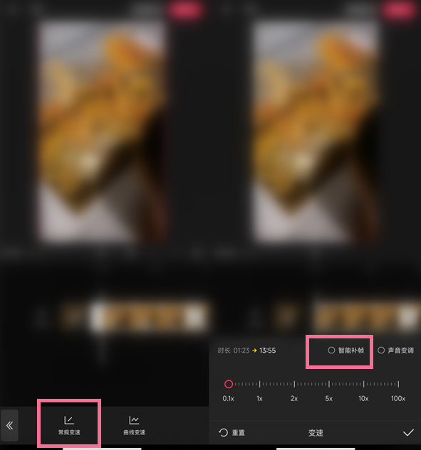 剪映智能补帧如何关闭 剪映智能补帧关闭方法介绍_wishdown.com 剪映智能补帧如何关闭 剪映智能补帧关闭方法介绍_wishdown.com
