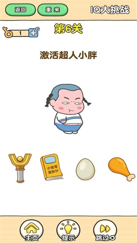 训练逻辑思维能力的小游戏2025_wishdown.com 训练逻辑思维能力的小游戏2025_wishdown.com