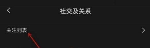 剪映怎么查看关注的人 剪映关注列表查看方法_wishdown.com 剪映怎么查看关注的人 剪映关注列表查看方法_wishdown.com