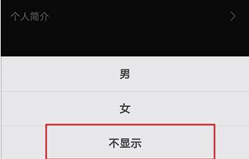 剪映如何隐藏性别 剪映隐藏性别教程分享_wishdown.com 剪映如何隐藏性别 剪映隐藏性别教程分享_wishdown.com