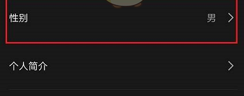 剪映如何隐藏性别 剪映隐藏性别教程分享_wishdown.com 剪映如何隐藏性别 剪映隐藏性别教程分享_wishdown.com