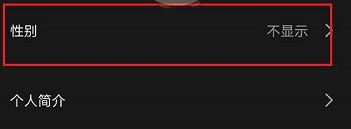 剪映如何隐藏性别 剪映隐藏性别教程分享_wishdown.com 剪映如何隐藏性别 剪映隐藏性别教程分享_wishdown.com