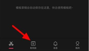 剪映怎么收藏* 剪映收藏*方法介绍_wishdown.com 剪映怎么收藏* 剪映收藏*方法介绍_wishdown.com