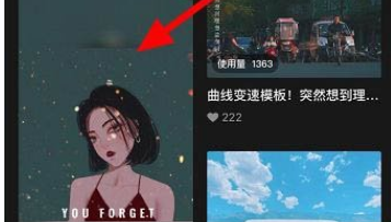 剪映怎么收藏* 剪映收藏*方法介绍_wishdown.com 剪映怎么收藏* 剪映收藏*方法介绍_wishdown.com