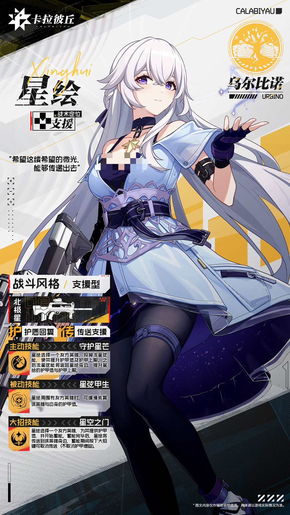 卡拉彼丘手游超弦体推荐_wishdown.com 卡拉彼丘手游超弦体推荐_wishdown.com