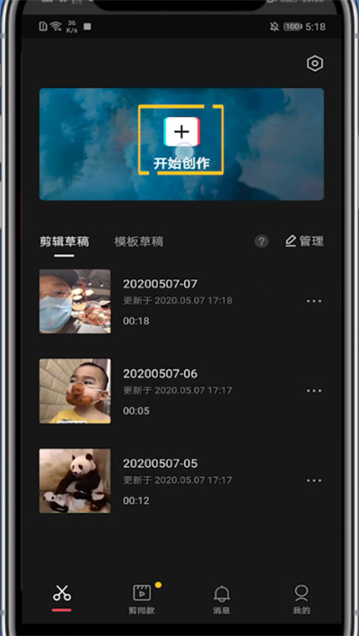 剪映如何剪掉视频中的一段 剪映剪掉视频中的一段教程_wishdown.com 剪映如何剪掉视频中的一段 剪映剪掉视频中的一段教程_wishdown.com