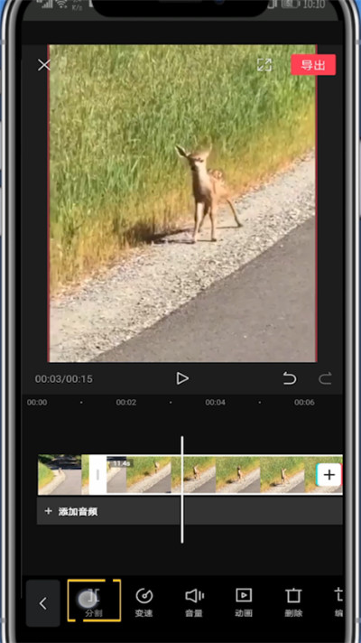 剪映如何剪掉视频中的一段 剪映剪掉视频中的一段教程_wishdown.com 剪映如何剪掉视频中的一段 剪映剪掉视频中的一段教程_wishdown.com