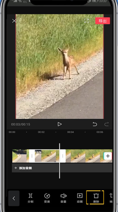 剪映如何剪掉视频中的一段 剪映剪掉视频中的一段教程_wishdown.com 剪映如何剪掉视频中的一段 剪映剪掉视频中的一段教程_wishdown.com