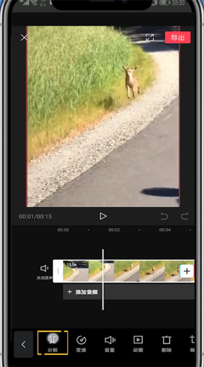 剪映如何剪掉视频中的一段 剪映剪掉视频中的一段教程_wishdown.com 剪映如何剪掉视频中的一段 剪映剪掉视频中的一段教程_wishdown.com