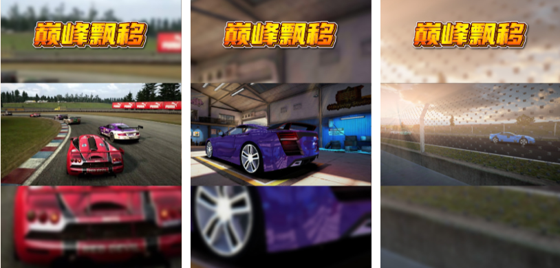 漂移的手机游戏下载合集_wishdown.com 漂移的手机游戏下载合集_wishdown.com