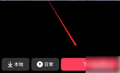 上传抖音作品总是显示剪映怎么办 抖音发作品不显示剪映的方法_wishdown.com 上传抖音作品总是显示剪映怎么办 抖音发作品不显示剪映的方法_wishdown.com