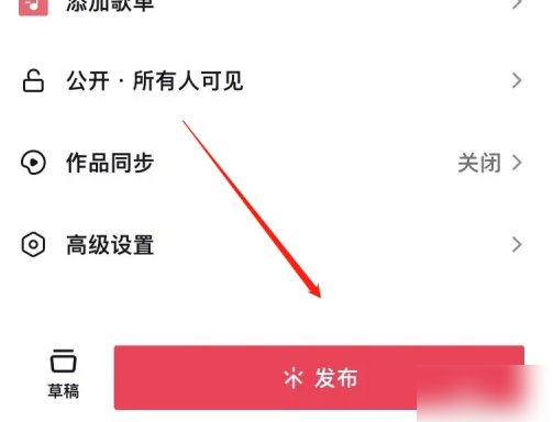 上传抖音作品总是显示剪映怎么办 抖音发作品不显示剪映的方法_wishdown.com 上传抖音作品总是显示剪映怎么办 抖音发作品不显示剪映的方法_wishdown.com