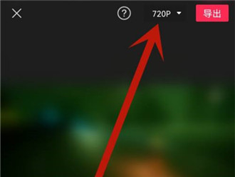 剪映如何压缩视频文件大小 剪映压缩视频大小方法介绍_wishdown.com 剪映如何压缩视频文件大小 剪映压缩视频大小方法介绍_wishdown.com
