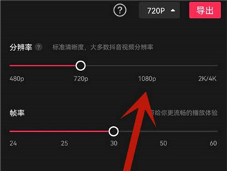 剪映如何压缩视频文件大小 剪映压缩视频大小方法介绍_wishdown.com 剪映如何压缩视频文件大小 剪映压缩视频大小方法介绍_wishdown.com