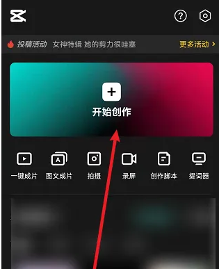 剪映如何把横屏视频变竖屏 具体操作方法介绍_wishdown.com 剪映如何把横屏视频变竖屏 具体操作方法介绍_wishdown.com