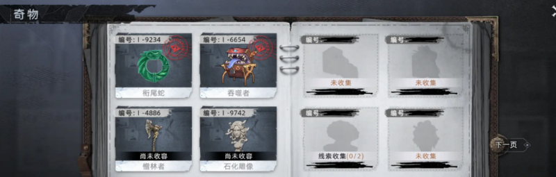 荒原曙光奇物收容箱子获取方法_wishdown.com 荒原曙光奇物收容箱子获取方法_wishdown.com