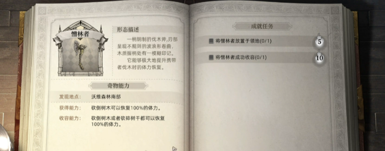 荒原曙光奇物收容箱子获取方法_wishdown.com 荒原曙光奇物收容箱子获取方法_wishdown.com