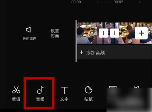 剪映怎么添加自己的录音 具体操作方法介绍_wishdown.com 剪映怎么添加自己的录音 具体操作方法介绍_wishdown.com