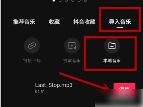 剪映怎么添加自己的录音 具体操作方法介绍_wishdown.com 剪映怎么添加自己的录音 具体操作方法介绍_wishdown.com