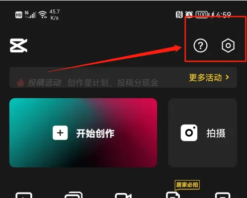 剪映怎么清理储存空间 具体操作方法介绍_wishdown.com 剪映怎么清理储存空间 具体操作方法介绍_wishdown.com