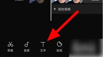 剪映如何提取音频中的文字 具体操作方法介绍_wishdown.com 剪映如何提取音频中的文字 具体操作方法介绍_wishdown.com